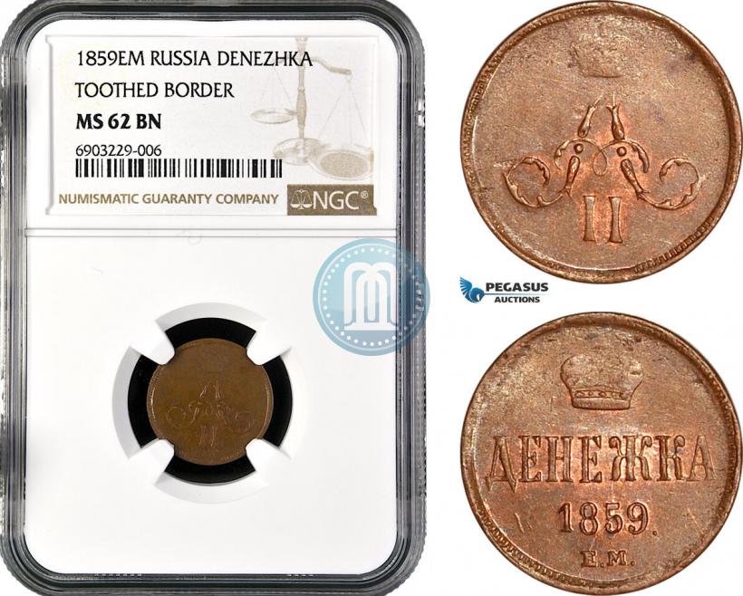Фото Денежка 1859 года ЕМ 