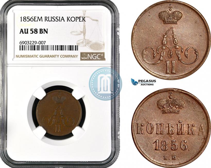 Фото 1 копейка 1856 года ЕМ 