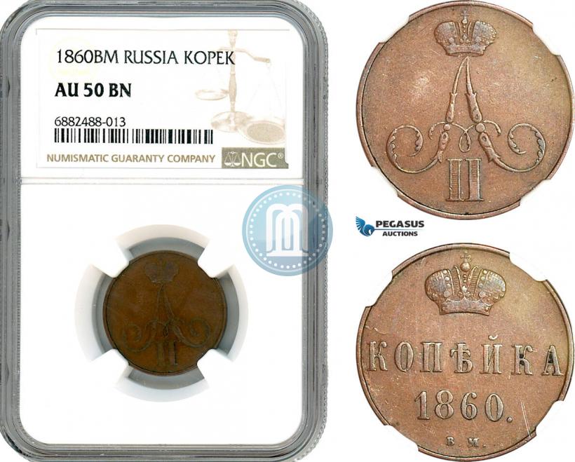 Фото 1 копейка 1860 года ВМ 