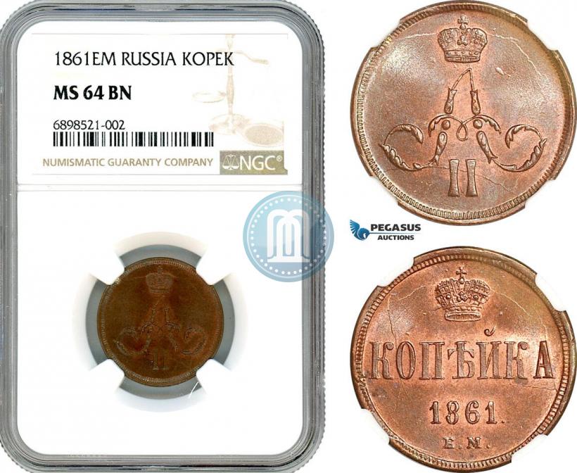 Фото 1 копейка 1861 года ЕМ 
