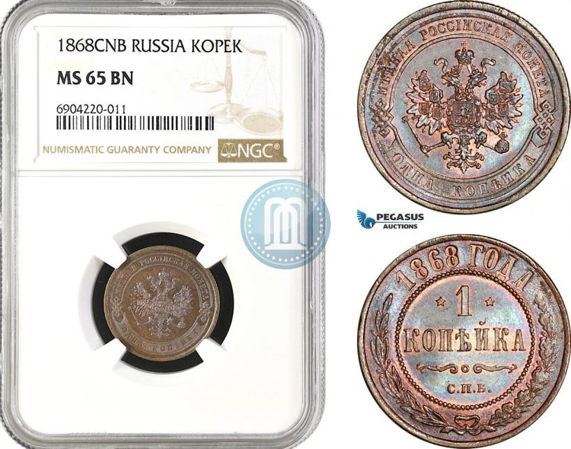 Фото 1 копейка 1868 года СПБ 