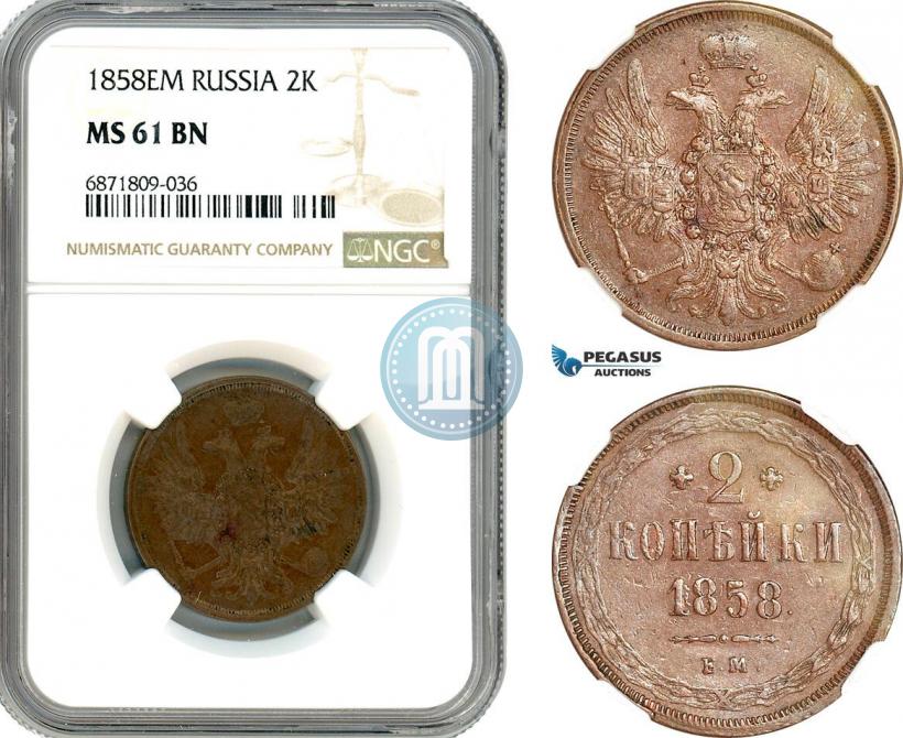 Фото 2 копейки 1858 года ЕМ 