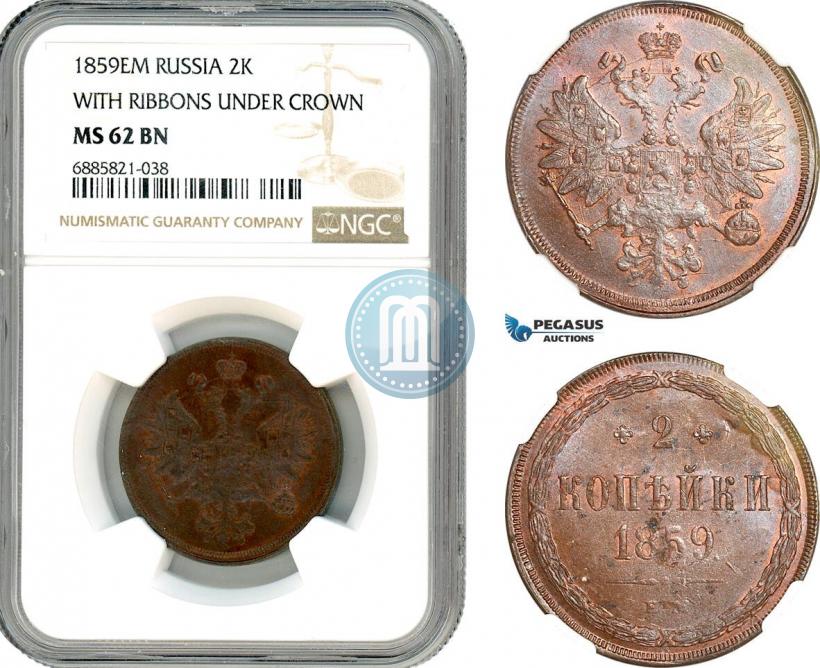 Фото 2 копейки 1859 года ЕМ 