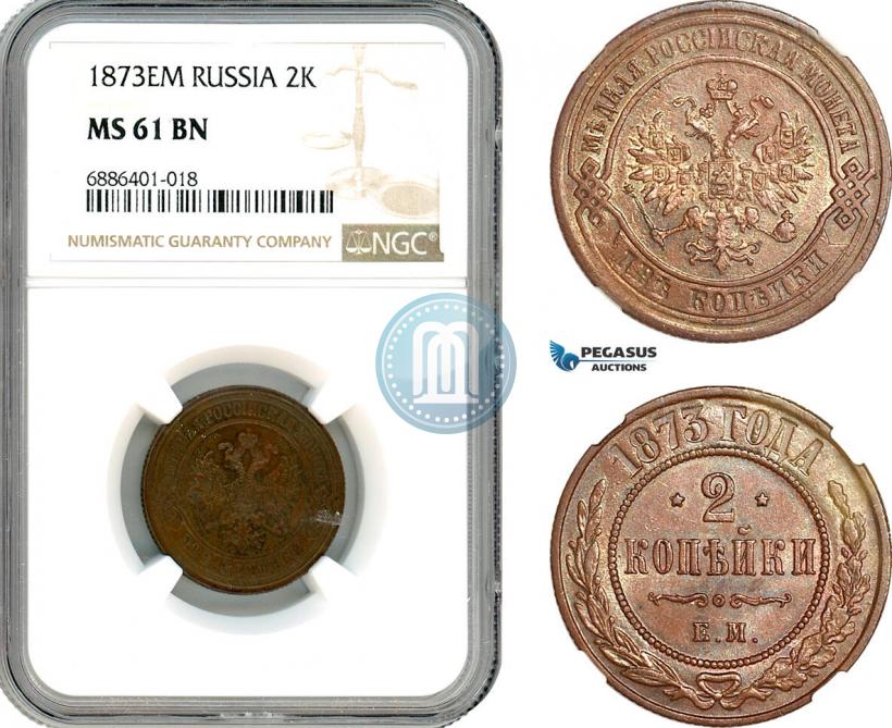 Фото 2 копейки 1873 года ЕМ 