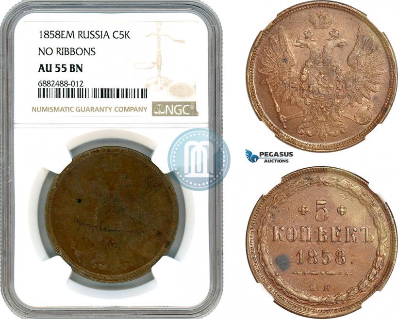 Picture 5 kopecks 1858 year ЕМ "Type of 1849-1857"