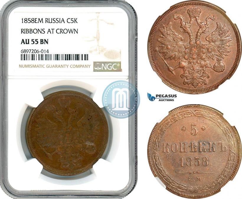 Picture 5 kopecks 1858 year ЕМ "Type of 1860-1867"