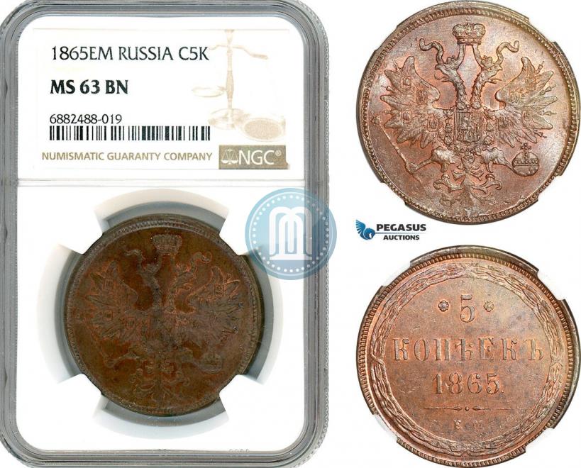 Picture 5 kopecks 1865 year ЕМ 