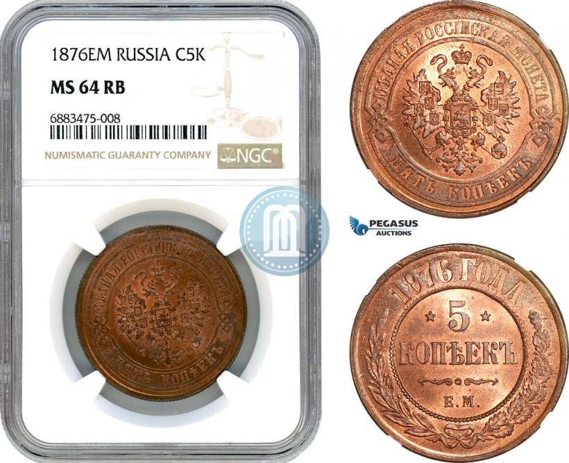 Фото 5 копеек 1876 года ЕМ 