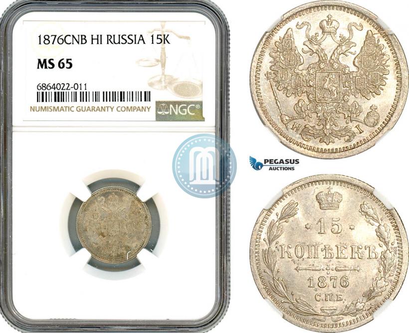 Фото 15 копеек 1876 года СПБ-HI 