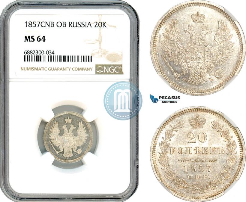 Фото 20 копеек 1857 года СПБ-ФБ 