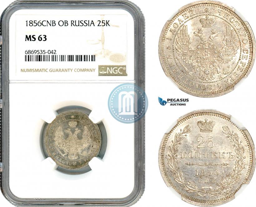 Фото 25 копеек 1856 года СПБ-ФБ 