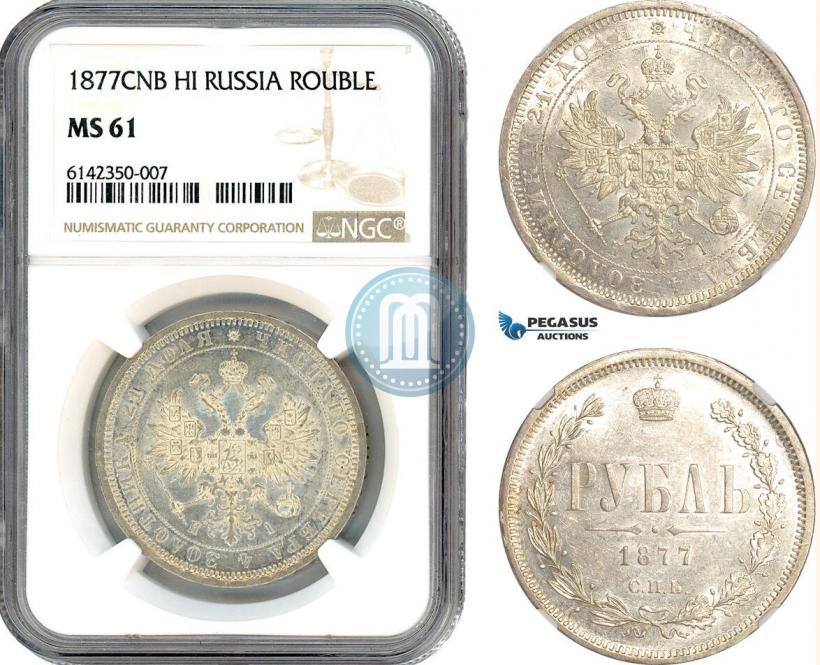 Фото 1 рубль 1877 года СПБ-НІ 