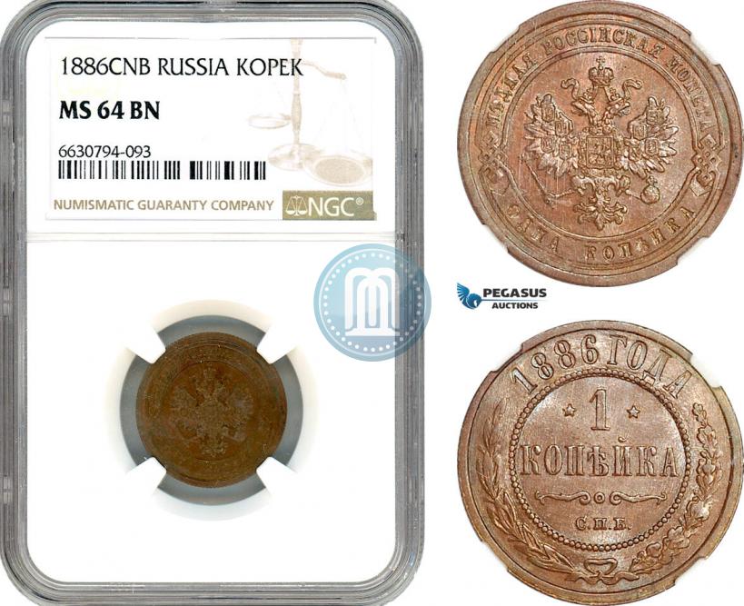 Picture 1 kopeck 1886 year СПБ 