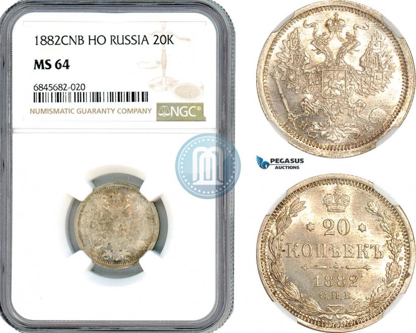 Фото 20 копеек 1882 года СПБ-НФ 