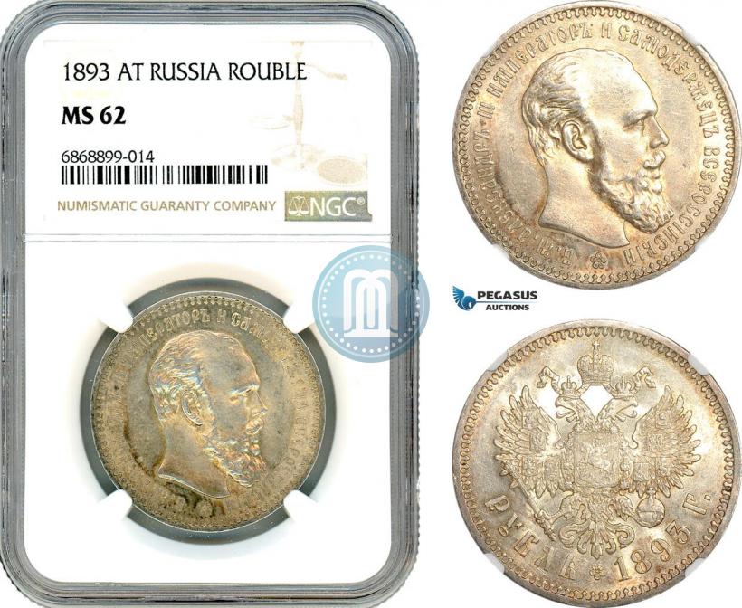 Picture 1 rouble 1893 year (АГ) 