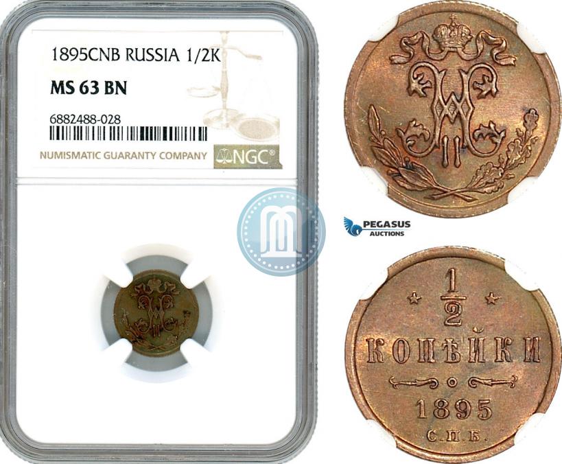 Фото 1/2 копейки 1895 года СПБ 