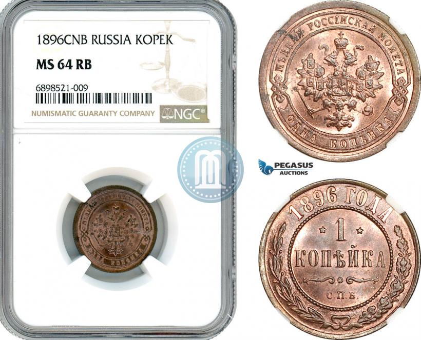 Picture 1 kopeck 1896 year СПБ 