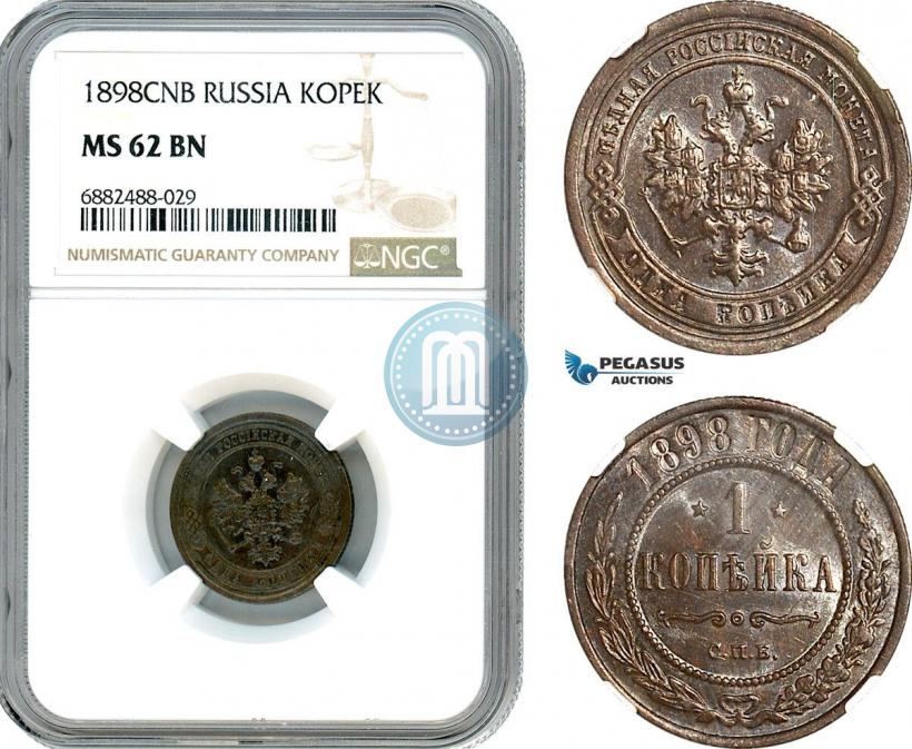 Фото 1 копейка 1898 года СПБ 