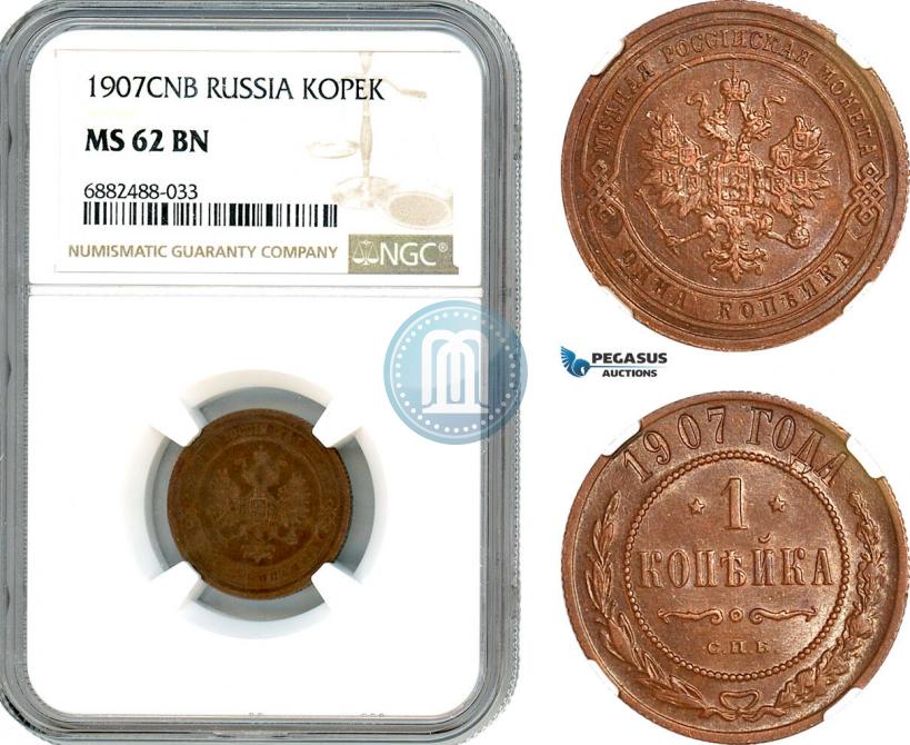 Picture 1 kopeck 1907 year СПБ 