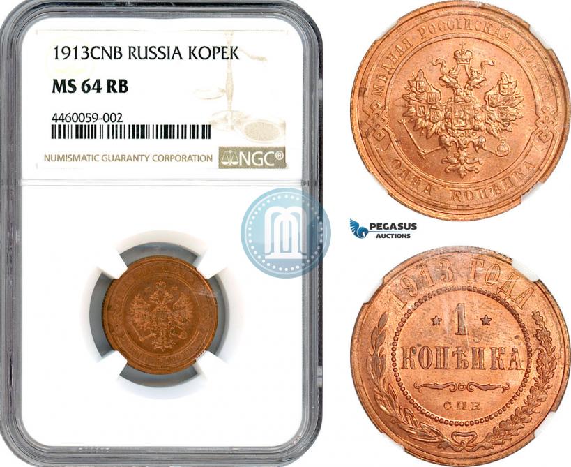 Picture 1 kopeck 1913 year СПБ 