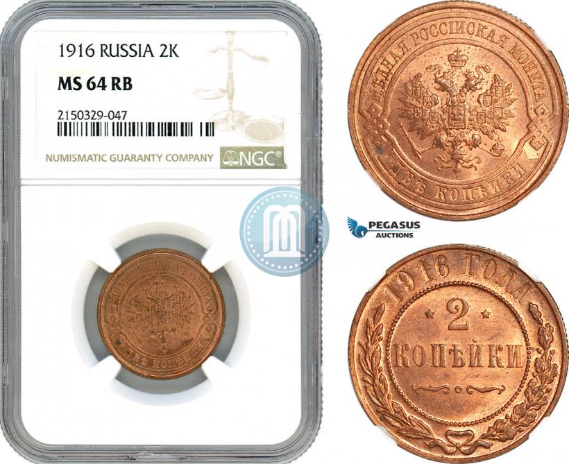 Фото 2 копейки 1916 года  