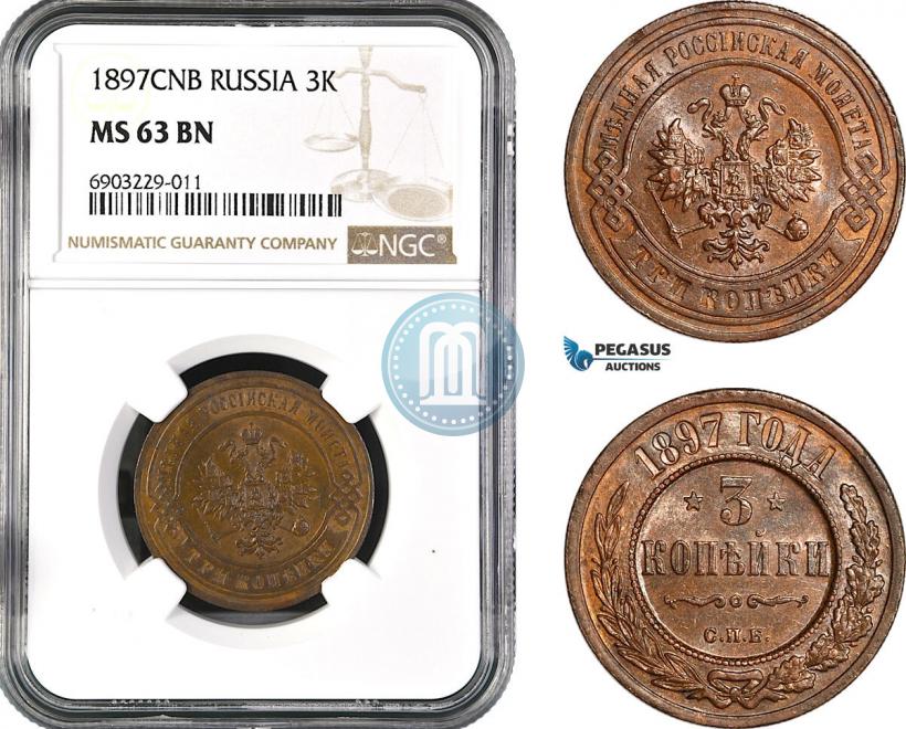 Фото 3 копейки 1897 года СПБ 