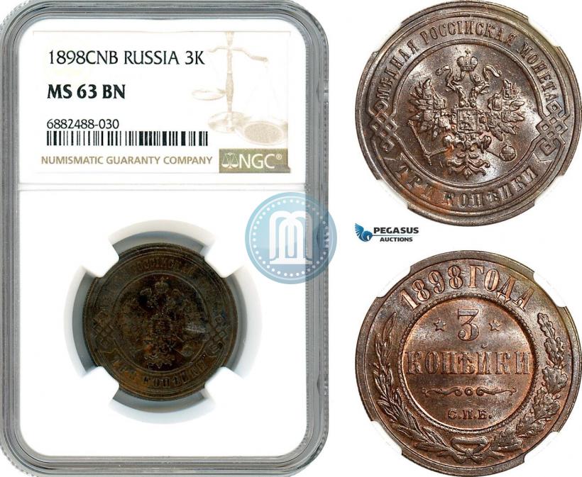 Фото 3 копейки 1898 года СПБ 