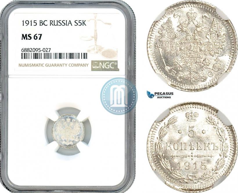 Picture 5 kopecks 1915 year ВС 