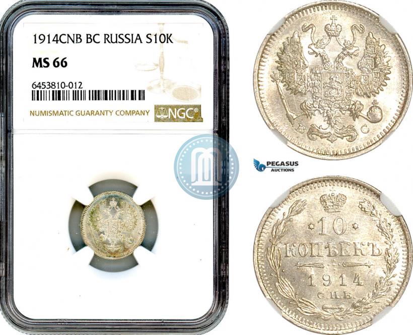 Picture 10 kopecks 1914 year СПБ-ВС 