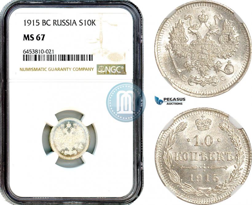 Picture 10 kopecks 1915 year ВС 