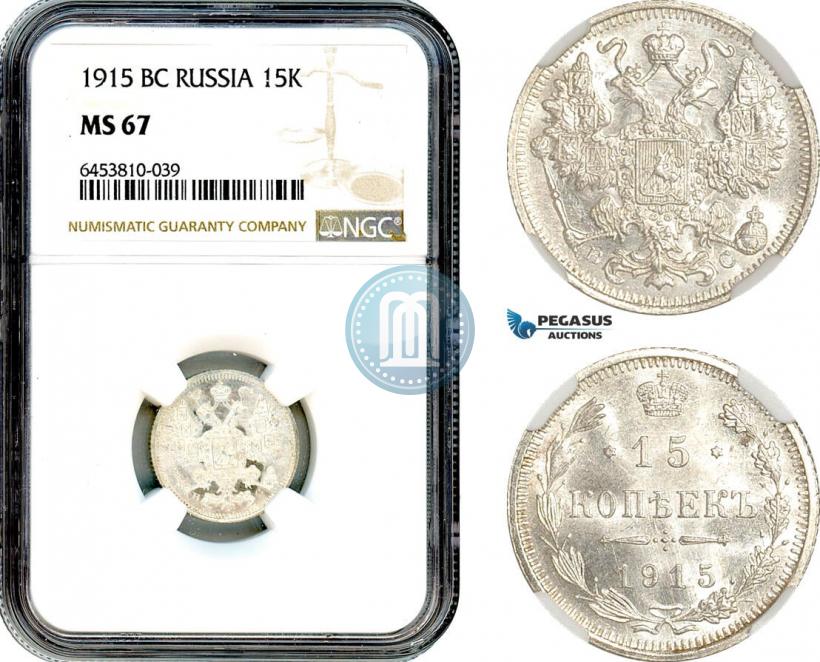 Picture 15 kopecks 1915 year ВС 
