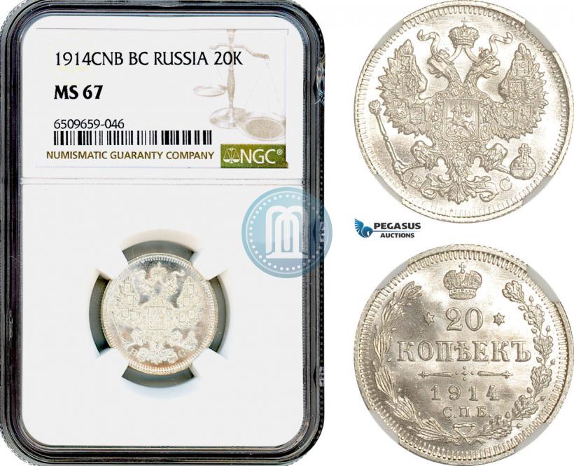 Фото 20 копеек 1914 года СПБ-ВС 