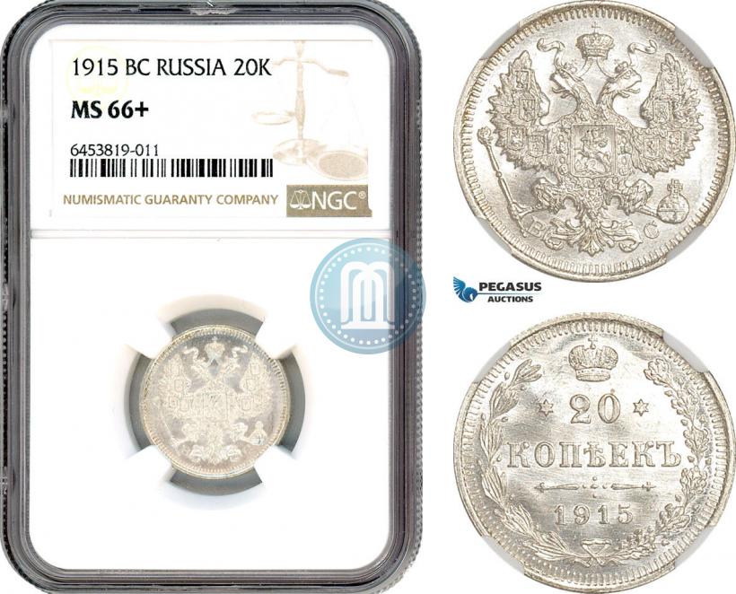 Фото 20 копеек 1915 года ВС 