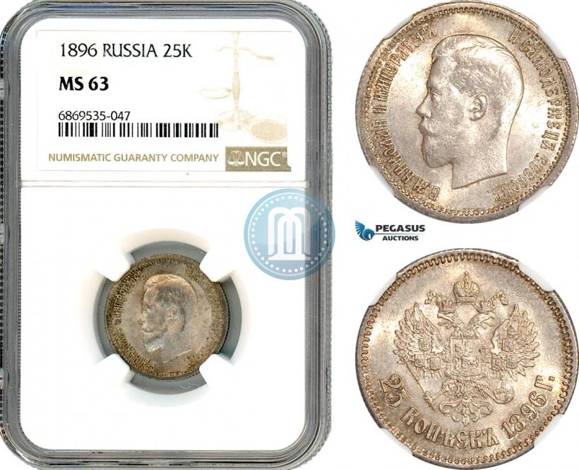 Фото 25 копеек 1896 года  