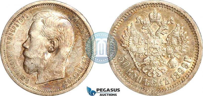 Фото 50 копеек 1897 года  