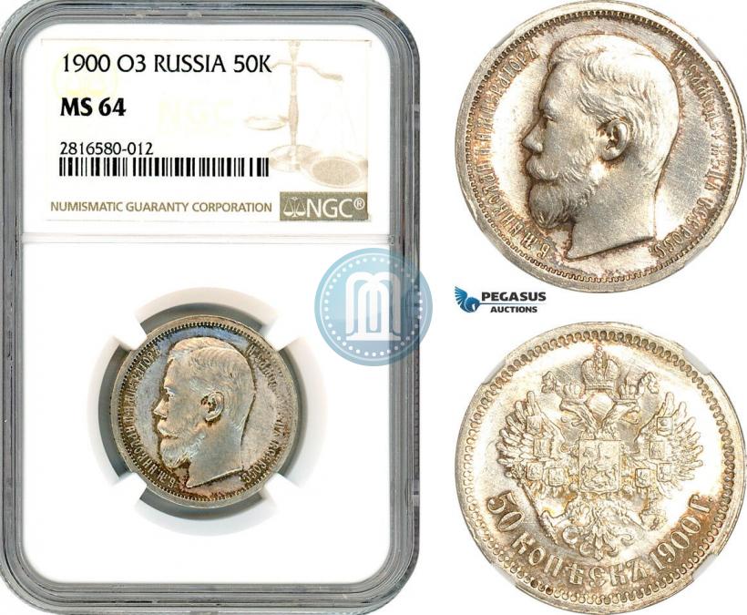 Фото 50 копеек 1900 года (ФЗ) 