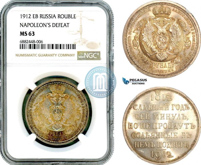 Picture 1 rouble 1912 year (ЭБ) "In commemoration of centenary of Patriotic War of 1812"