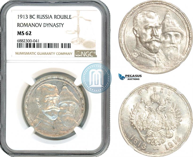 Picture 1 rouble 1913 year (ВС) "In commemoration of tercentenary of Romanov's dynasty"