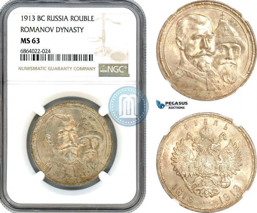 Picture 1 rouble 1913 year (ВС) "In commemoration of tercentenary of Romanov's dynasty"