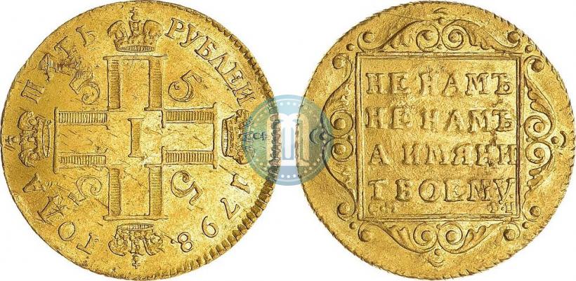 Фото 5 рублей 1798 года СМ-ФЦ 