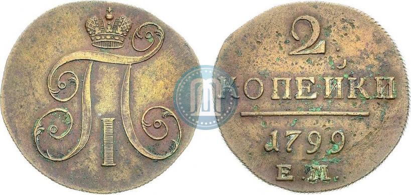 Фото 2 копейки 1799 года ЕМ 