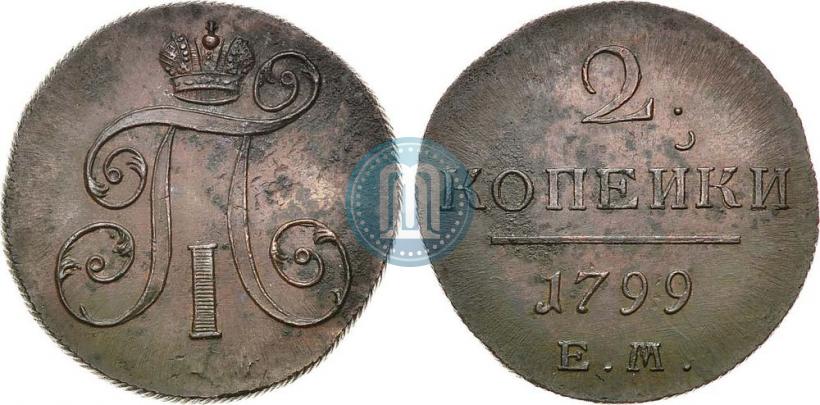 Фото 2 копейки 1799 года ЕМ 