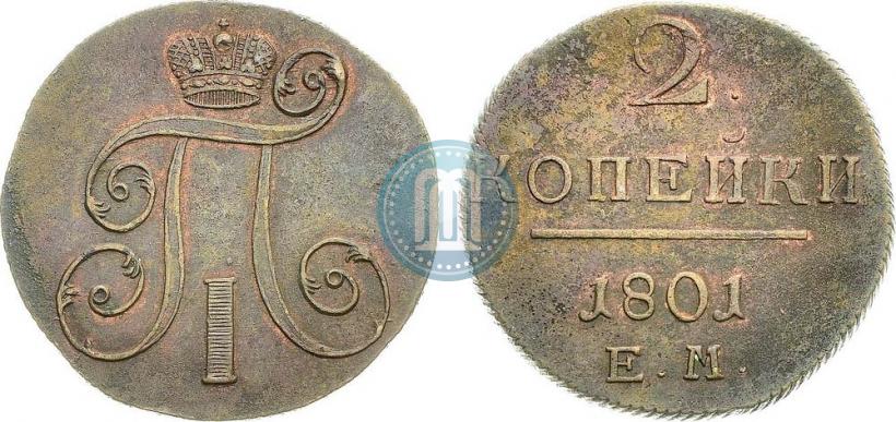 Фото 2 копейки 1801 года ЕМ 