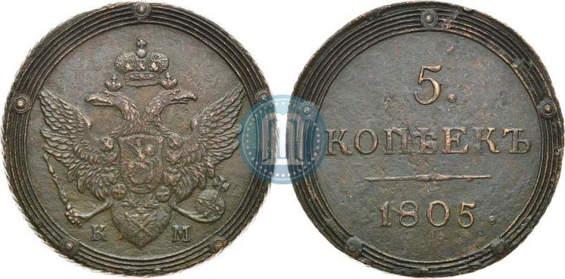 Picture 5 kopecks 1805 year КМ 