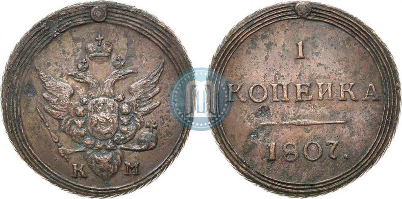 Фото 1 копейка 1807 года КМ 