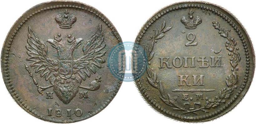 Фото 2 копейки 1810 года ЕМ-НМ 