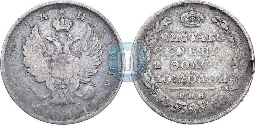 Фото Полтина 1811 года СПБ-ФГ 