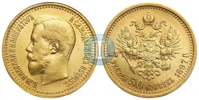 Фото 7,5 рублей 1897 года (АГ) 