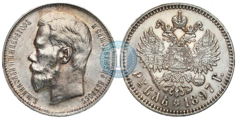 Фото 1 рубль 1897 года (**) 