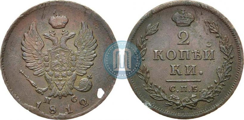 Фото 2 копейки 1812 года СПБ-ПС 